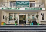 National Institute of Ayurveda, Panchkula