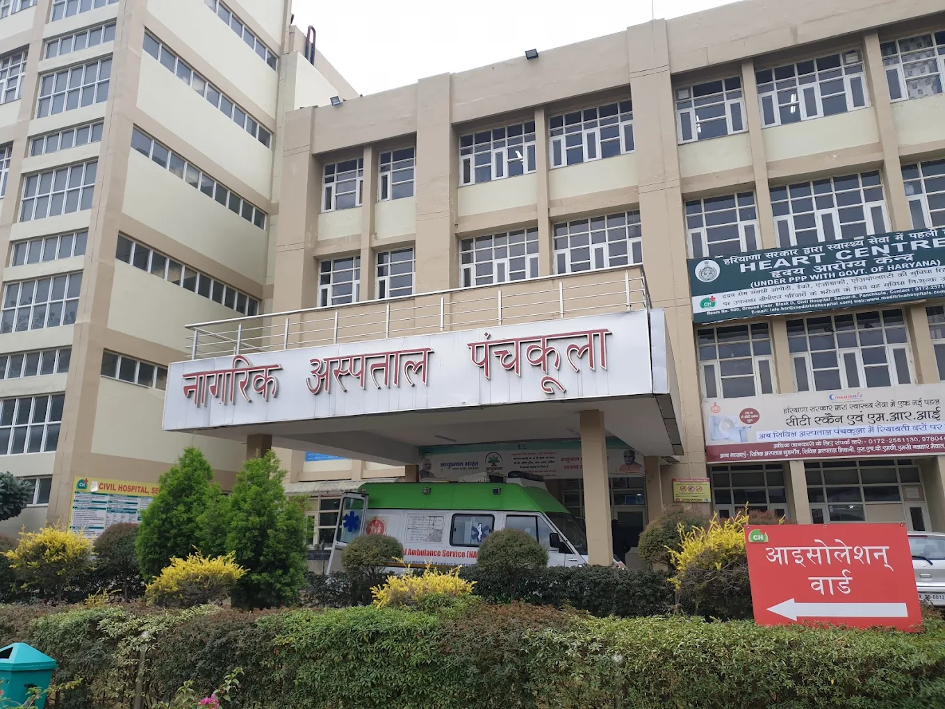 District Hospital Panchkula Blood Bank